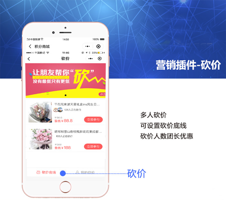 鮮花商城小程序軟件開發(fā)