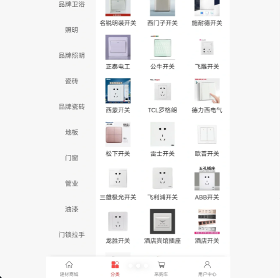 五金建材小程序軟件開發(fā)定制