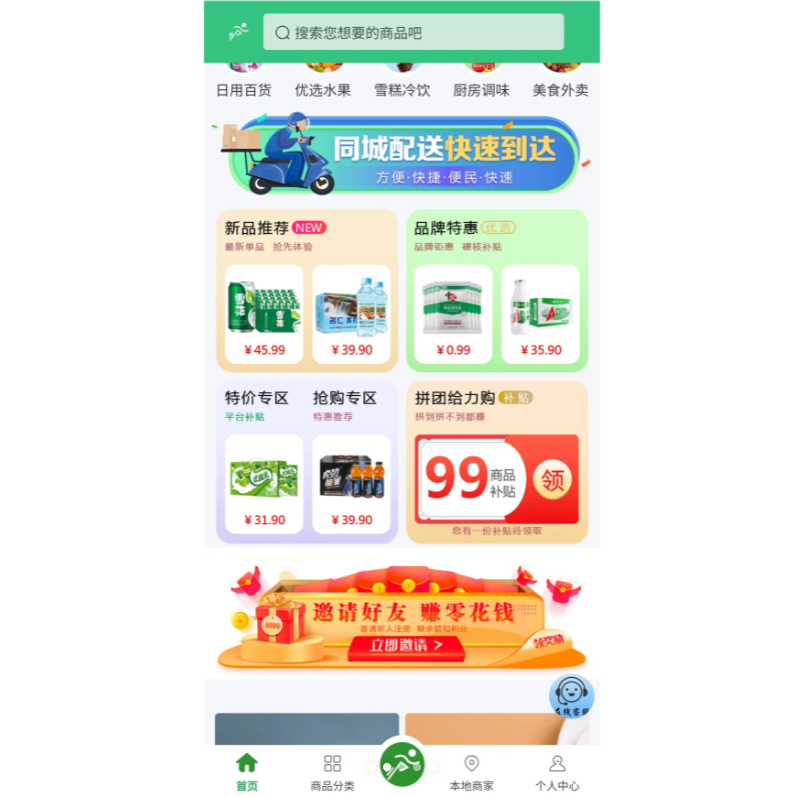 直播賣貨下單小程序軟件系統(tǒng)
