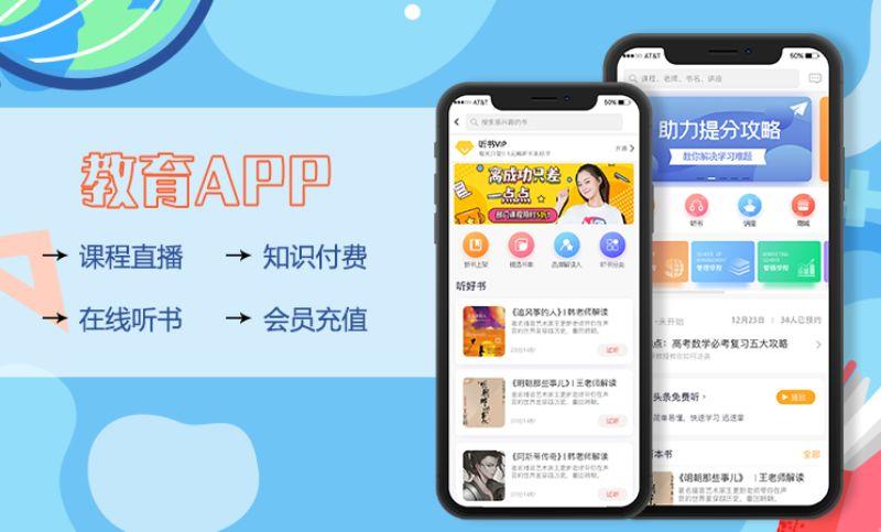 預約課程app軟件開發(fā)成功案例