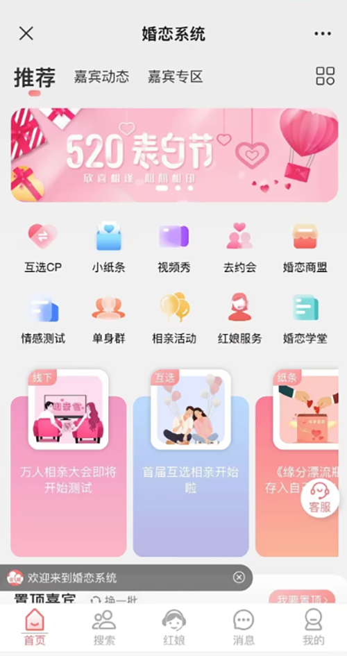 一對一語音聊天社交app軟件