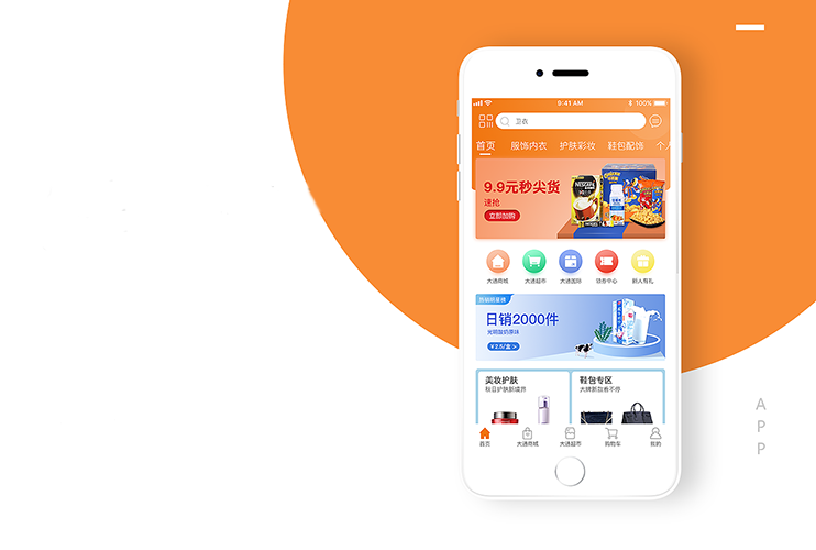 購物類商城app軟件開發(fā)成功案例