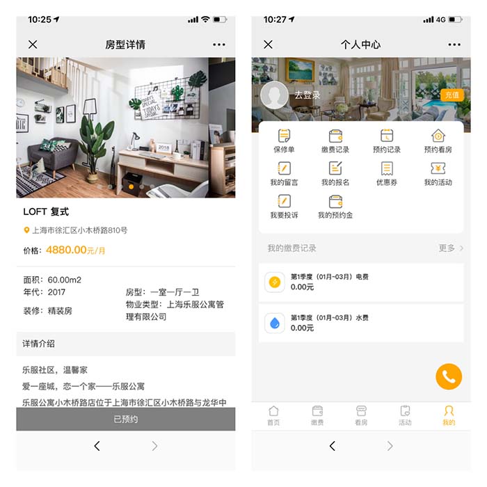 房地產(chǎn)app軟件開(kāi)發(fā)成功案例