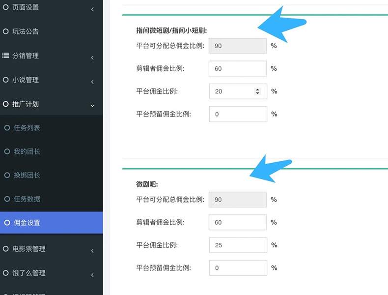 短劇小程序分銷系統(tǒng)部署搭建
