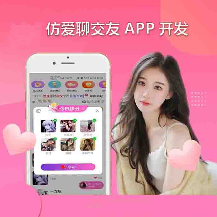 做一款語音聊天室大廳app軟件開發(fā)