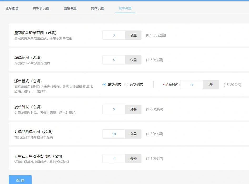 拼打車出行小程序