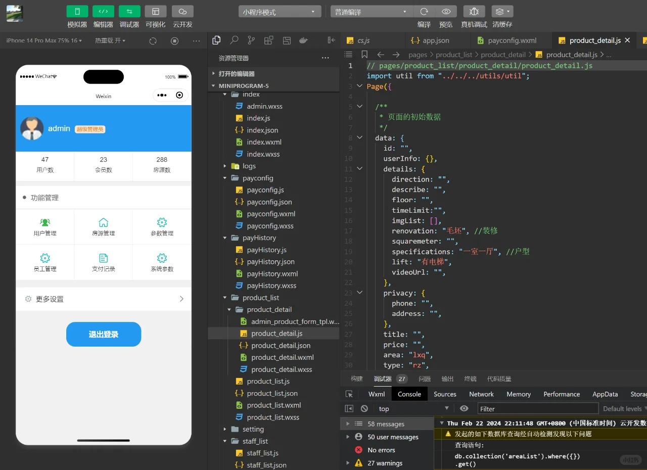 我是一名程序員：真實(shí)軟件開(kāi)發(fā)案例