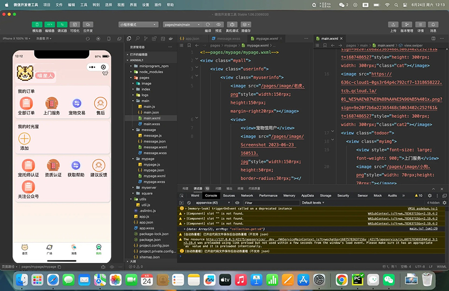 小程序完整開發(fā)思路-demo小程序軟件開發(fā)設(shè)計(jì)