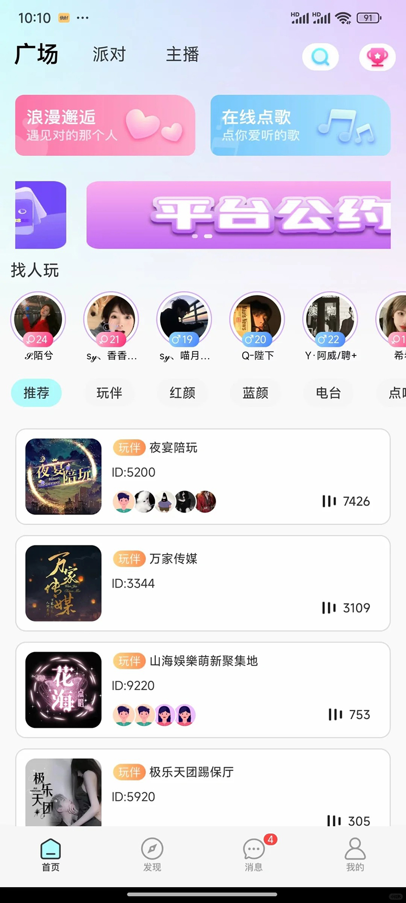 綜合性社交APP開發(fā) 一對(duì)一語聊直播交友系統(tǒng)