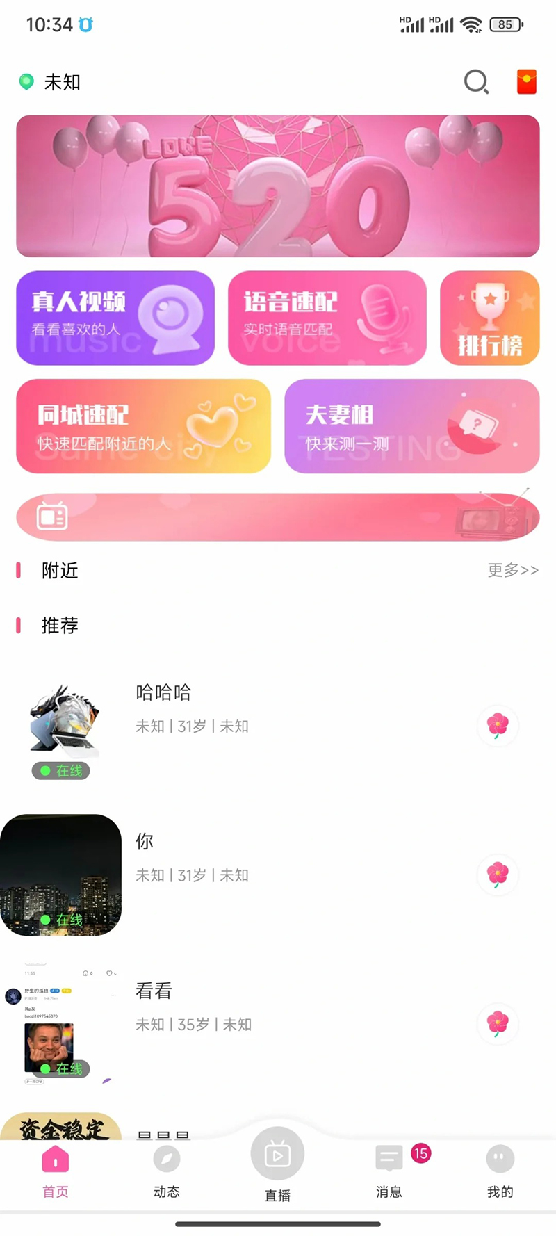 如何成功構(gòu)建聊天軟件APP開發(fā)
