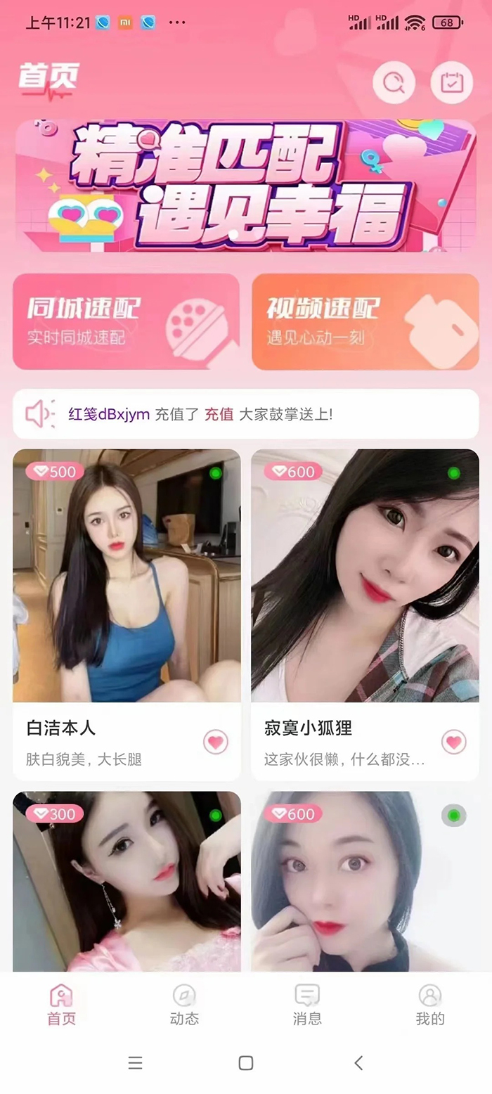 聊天App源碼怎么開發(fā)搭建
