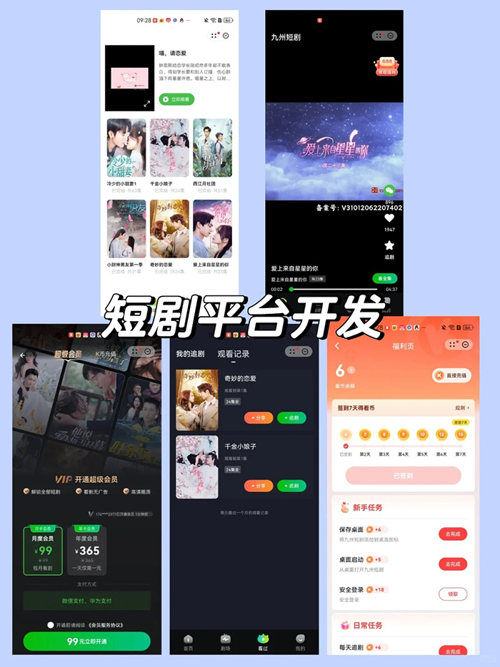 短視頻APP開發(fā)有什么優(yōu)點