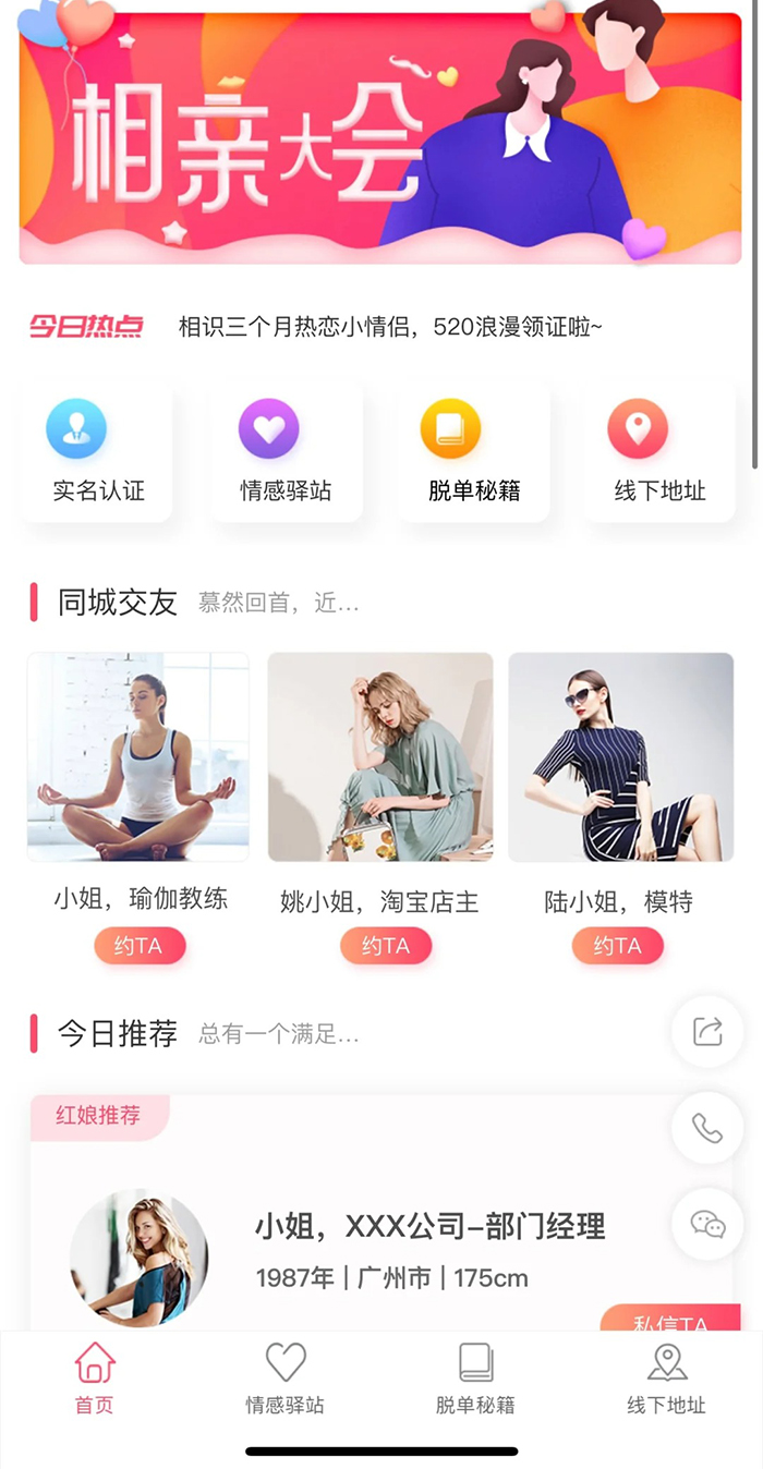 開發(fā)一對一聊天app軟件