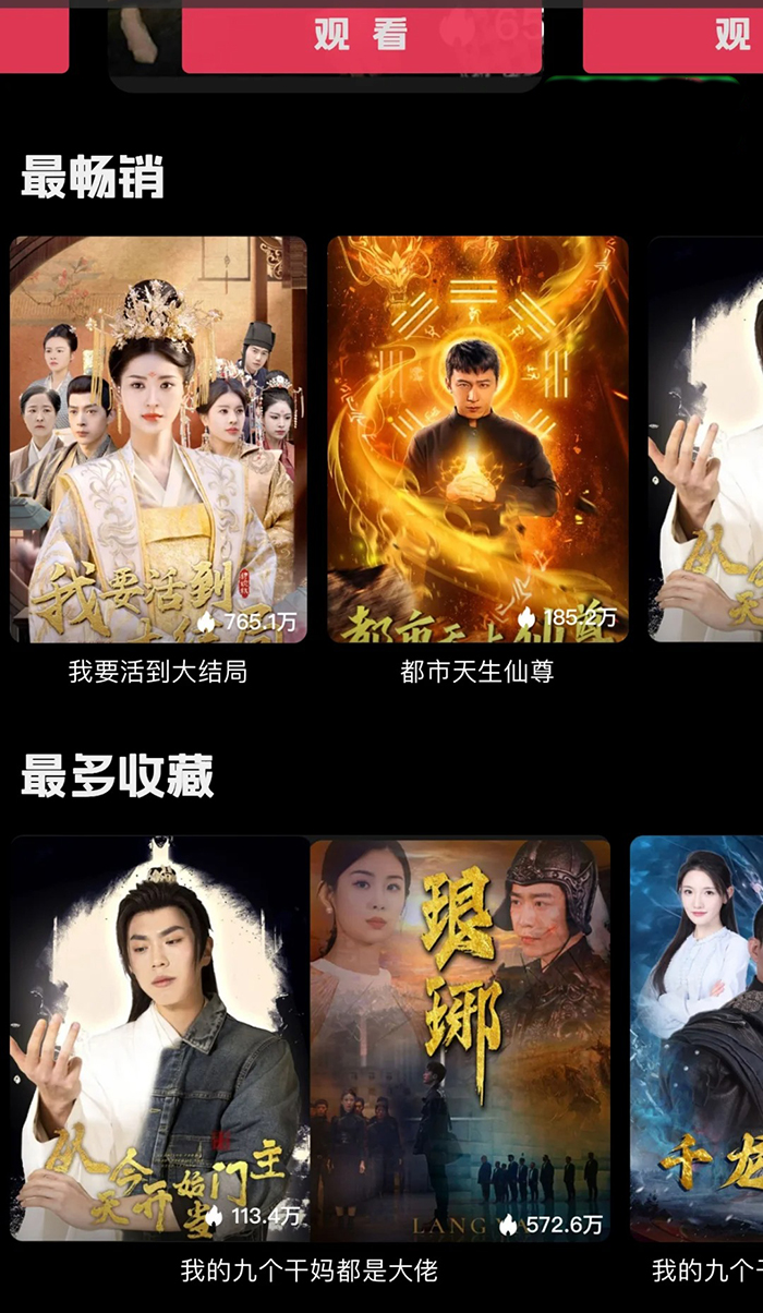 短劇小程序分銷