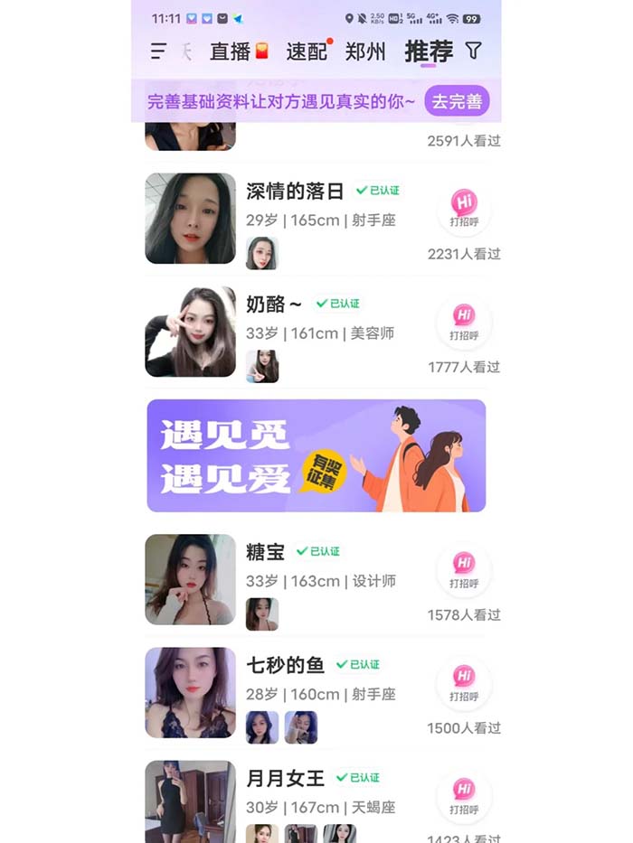 婚戀社交app開發(fā)如何搭建開發(fā)