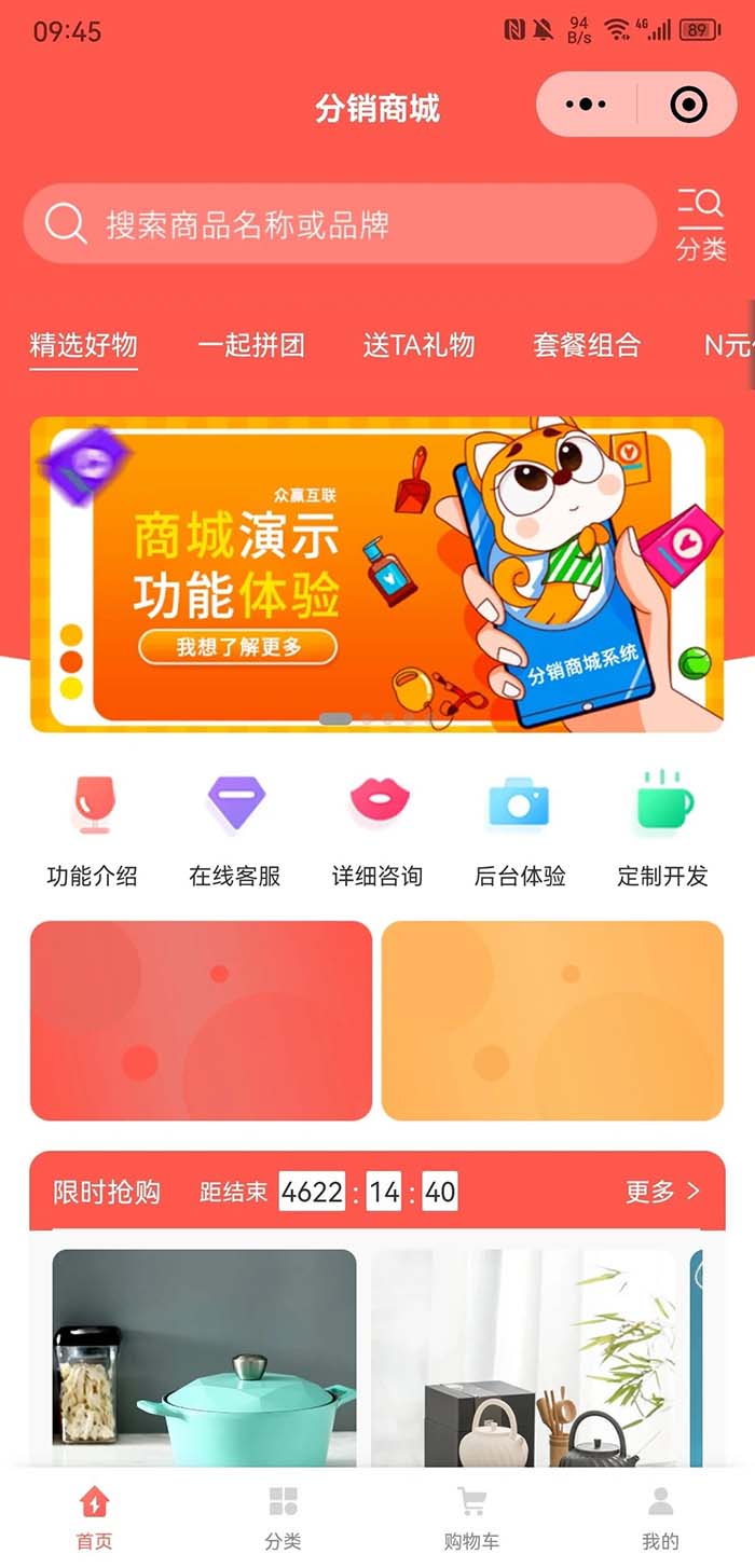 新零售商城系統(tǒng)開發(fā)