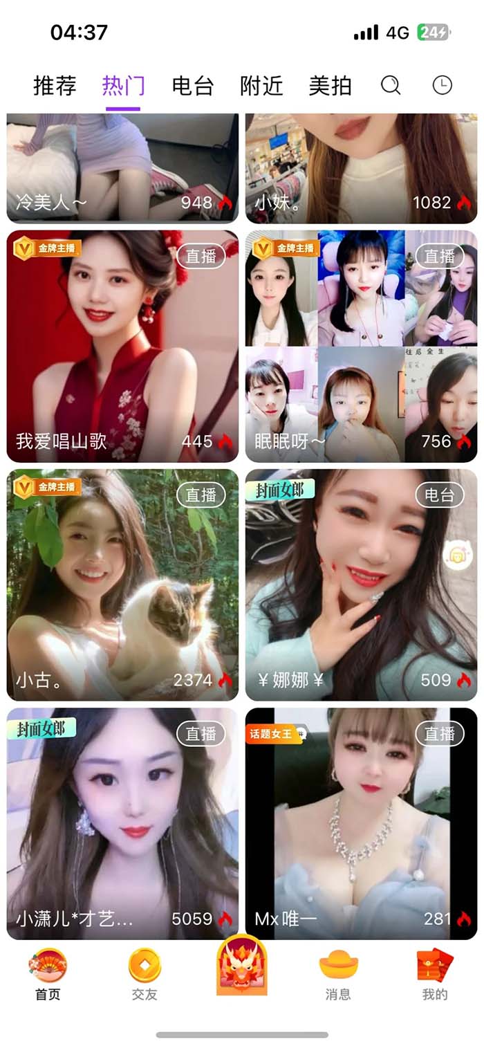 直播App軟件開發(fā)