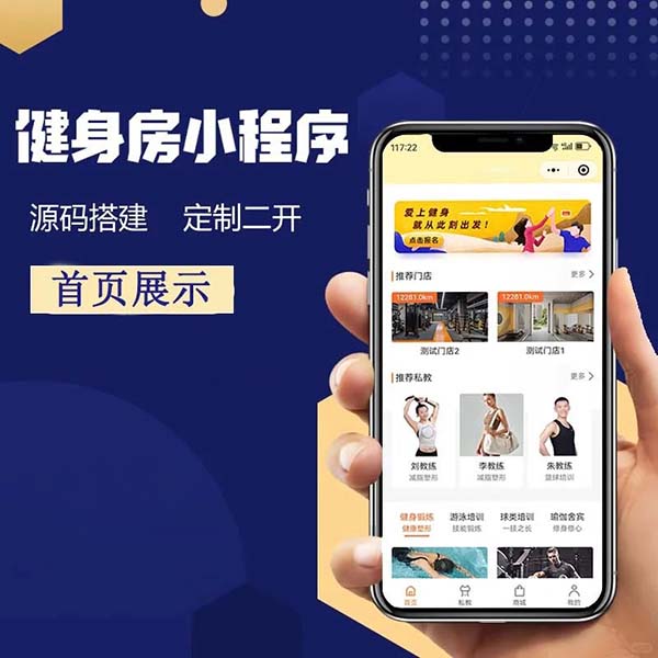 健身app開發(fā)解決方案