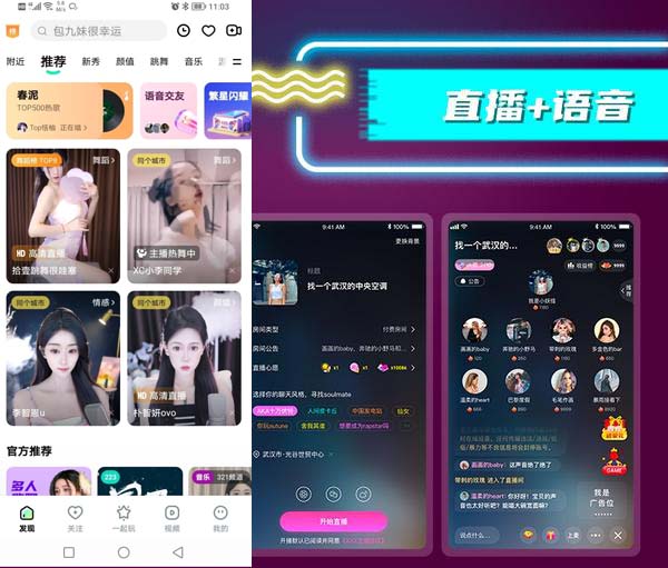 直播App軟件開(kāi)發(fā)怎么做