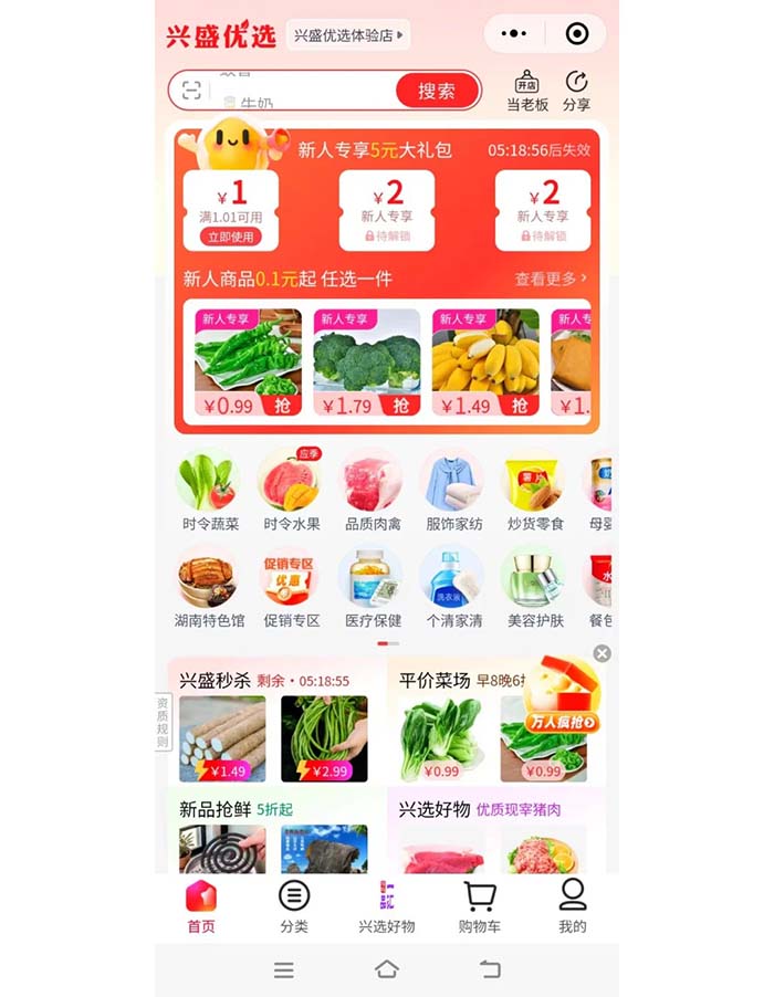 社區(qū)團(tuán)購(gòu)小程序系統(tǒng)