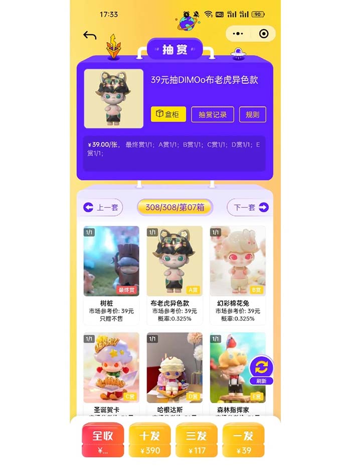 如何開發(fā)一個盲盒app