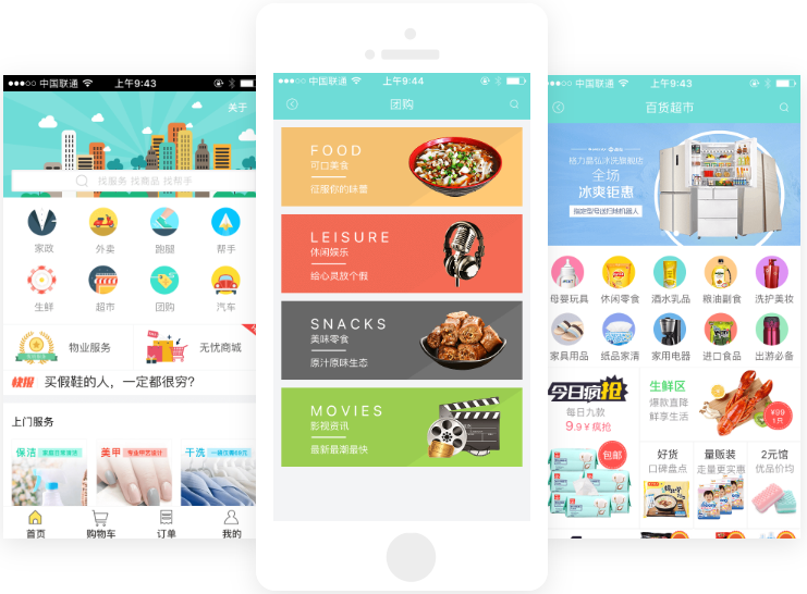 同城信息服務小程序系統(tǒng)軟件開發(fā)