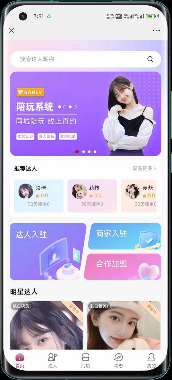 如何開發(fā)制作陪玩找搭子交友小程序