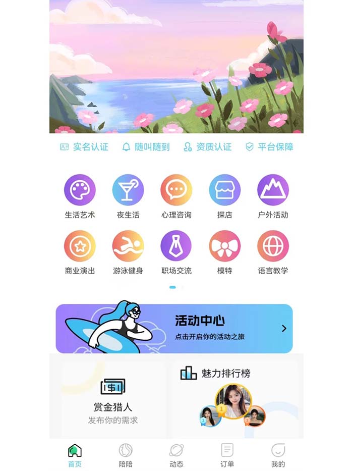 類似比心的游戲陪玩app軟件系統(tǒng)