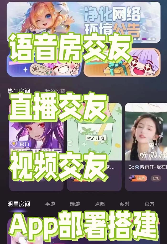 1v1視頻交友APP的詳細(xì)搭建部署