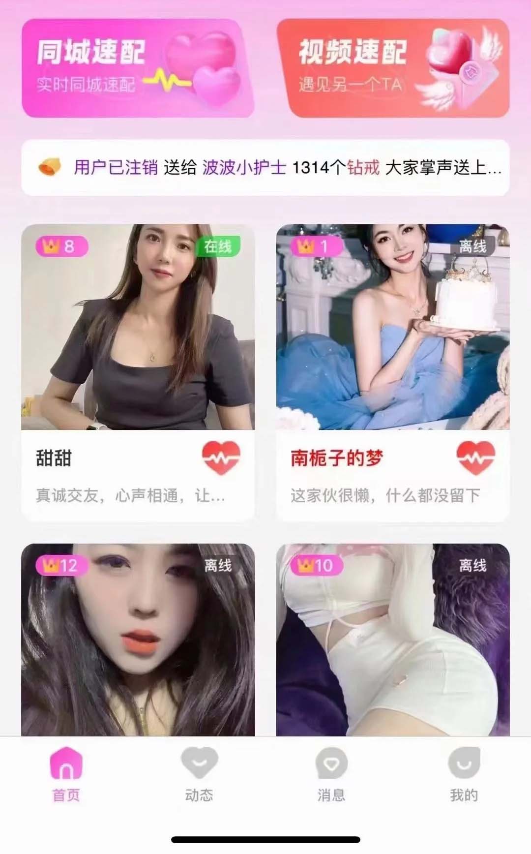 一對一視頻聊天APP軟件原生開發(fā)