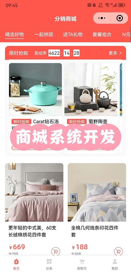 分銷小程序怎么開發(fā)