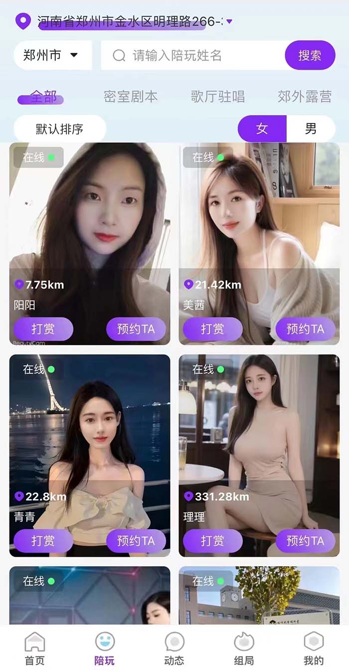 為什么社交APP軟件開發(fā)