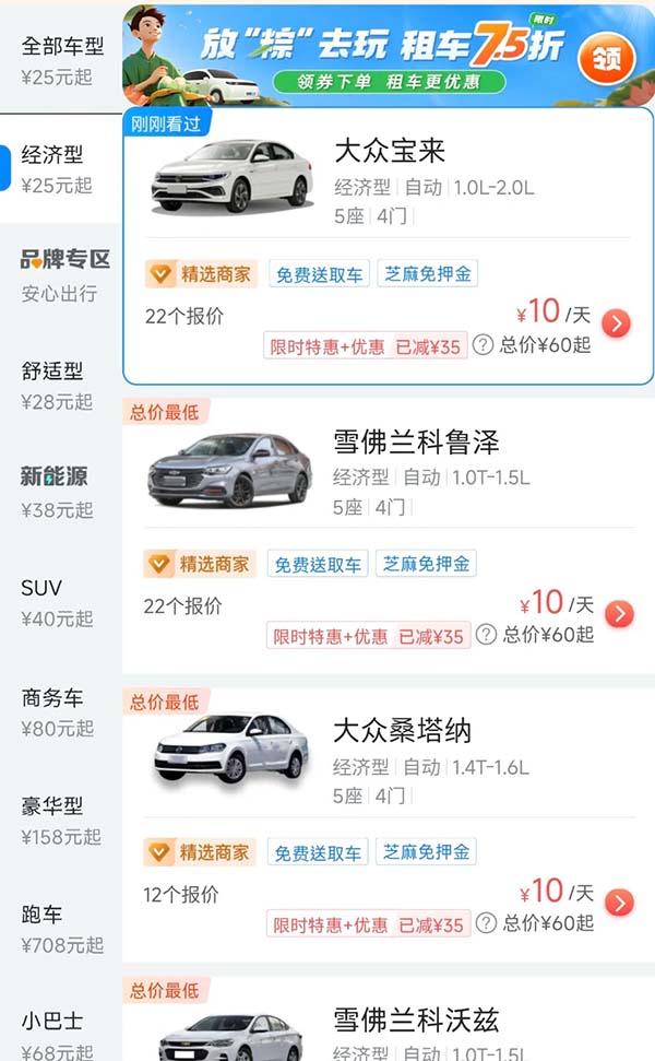 汽車租賃app軟件怎么開發(fā)