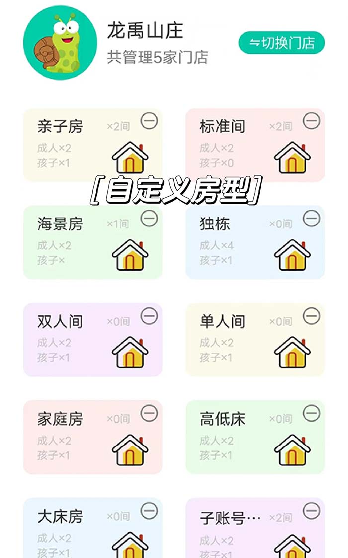 民宿酒店預(yù)約系統(tǒng)小程序