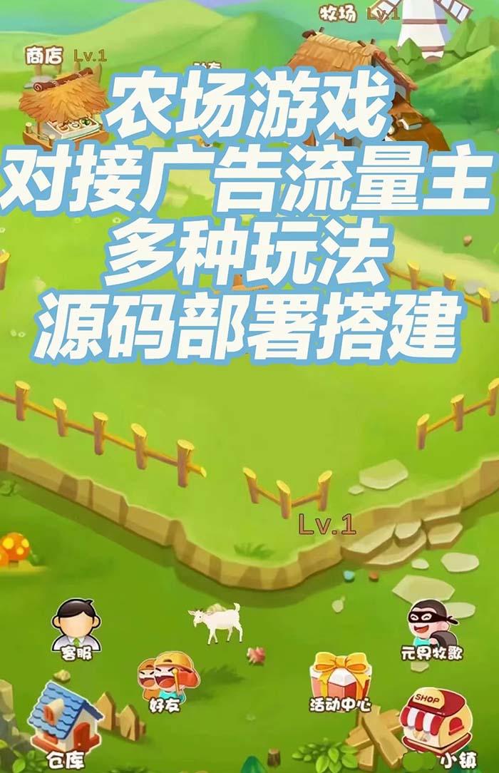 共享認(rèn)養(yǎng)智慧農(nóng)場(chǎng)小游戲app軟件