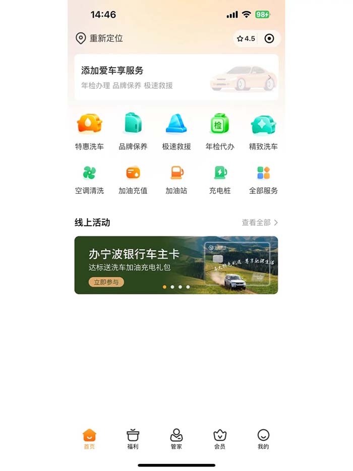 上門洗車怎么預(yù)約小程序軟件怎么開發(fā)