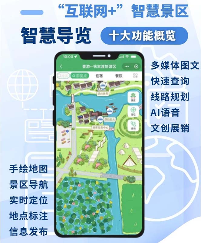 智能景區(qū)AR導(dǎo)覽手繪地圖系統(tǒng)開(kāi)發(fā)搭建