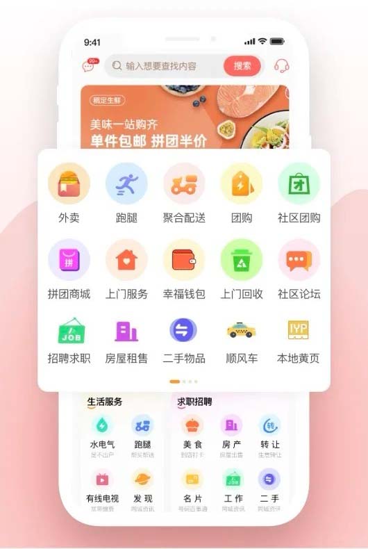 如何開發(fā)一款本地服務(wù)app軟件開發(fā)