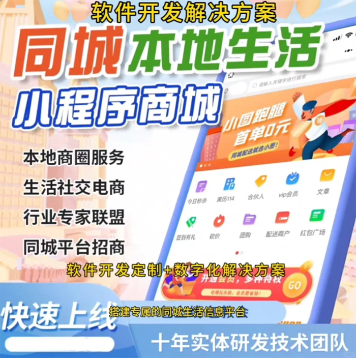 本地生活服務系統(tǒng)APP開發(fā)怎么做