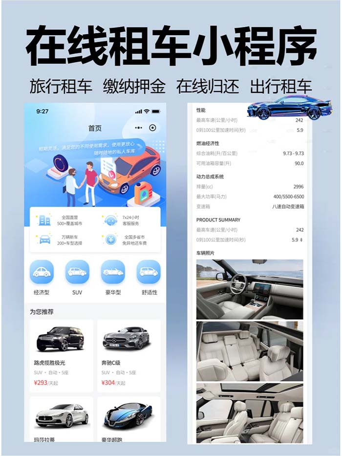 海外租車app軟件開發(fā)國際版系統(tǒng)
