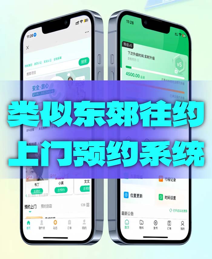 開發(fā)一個(gè)類似東郊到家的小程序多少錢