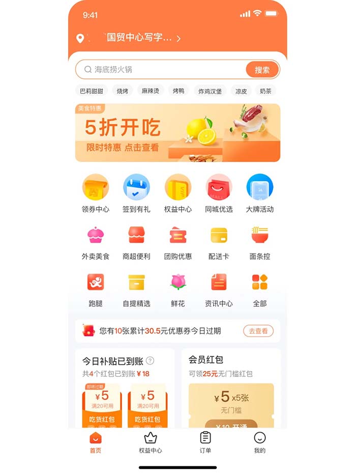 開發(fā)一個(gè)類似于美團(tuán)的外賣app需要多少錢