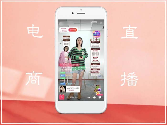 直播帶貨供應(yīng)鏈公司如何搭建