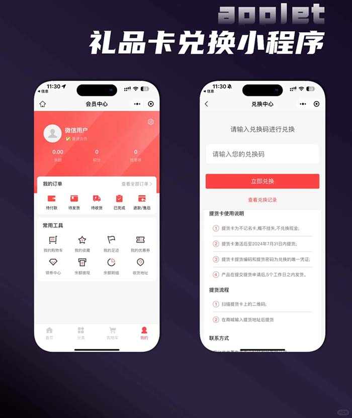 怎么搭建開發(fā)卡券小程序軟件