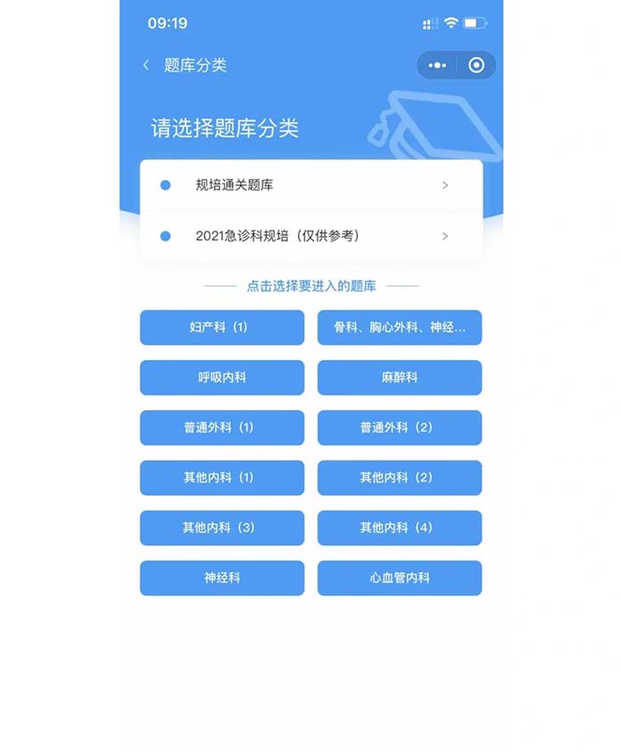怎么開(kāi)發(fā)搭建開(kāi)發(fā)醫(yī)考app軟件