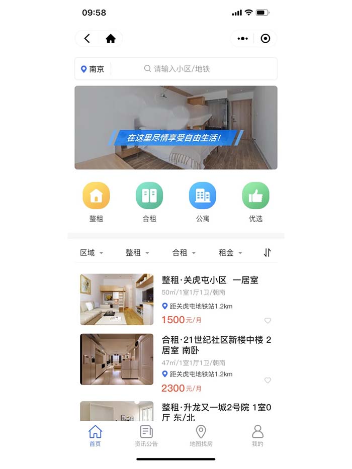如何開發(fā)租房類微信小程序