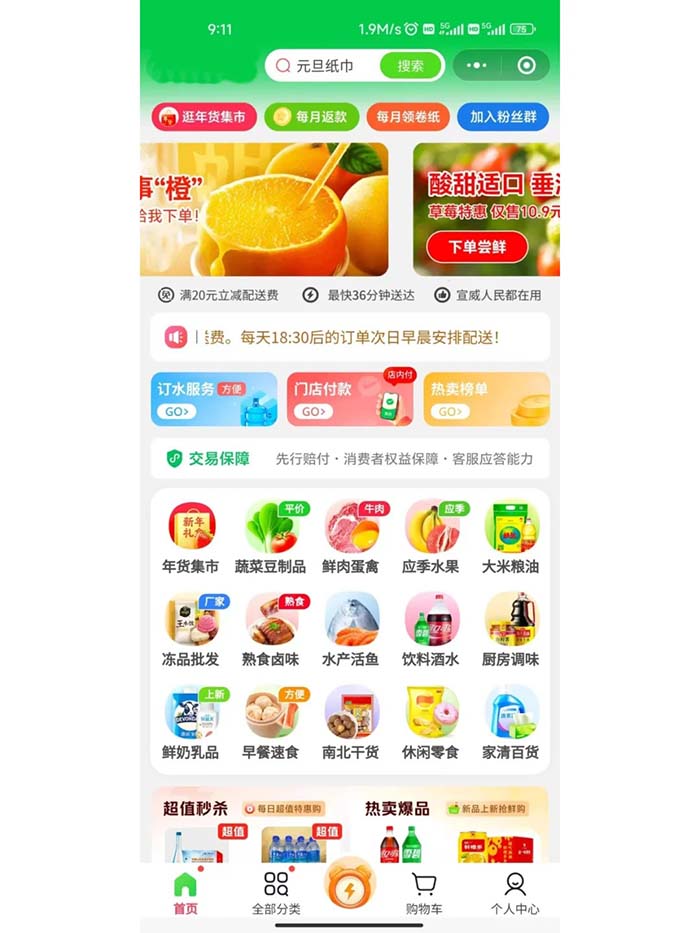 生鮮配送管理系統(tǒng)開發(fā)核心功能有哪些