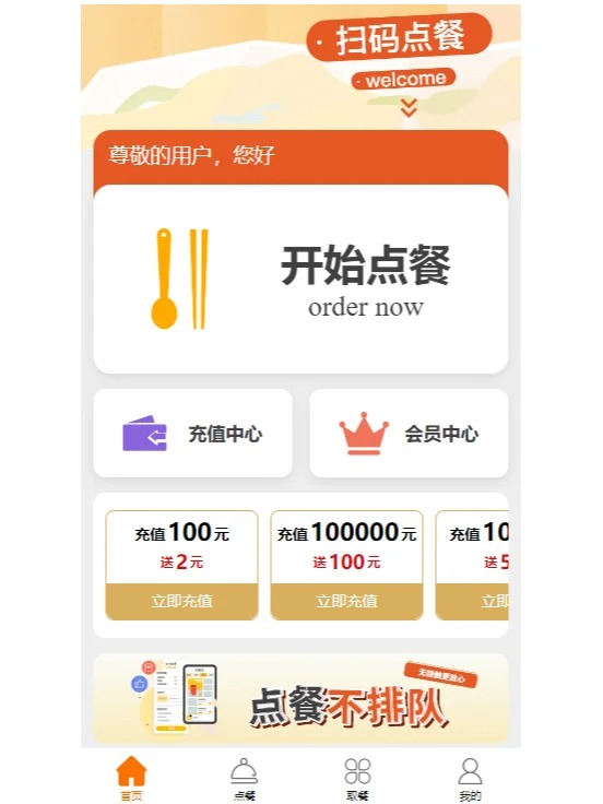 微信自助下單小程序怎么做