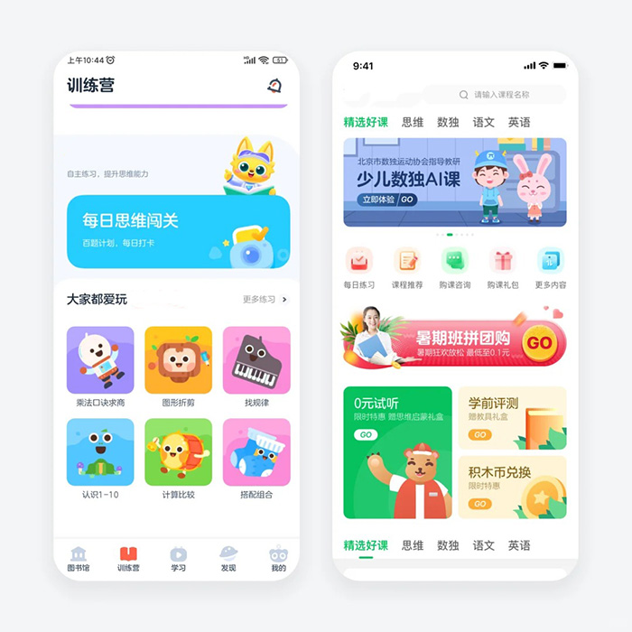 兒童教育app開發(fā)-制作的主要功能有哪些