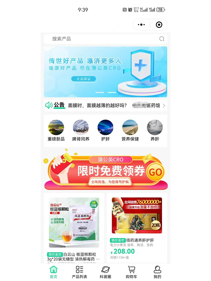 如何開發(fā)一款多商戶商城系統小程序